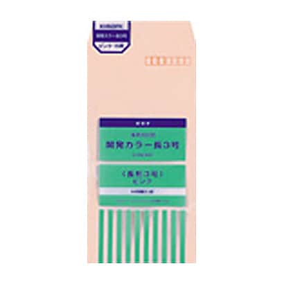 開発カラー封筒 長3号 ピンク KHN3PK