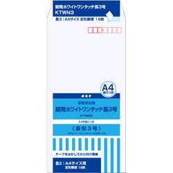 開発ホワイトワンタッチ 長3号 19枚入 KTWN3