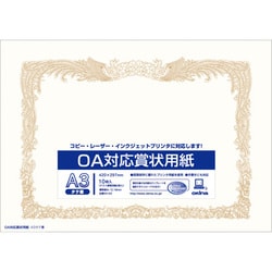 SX-A3 OA賞状用紙 A3タテ