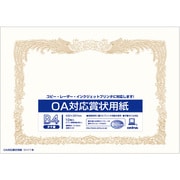 SX-B4 OA賞状用紙 B4タテ