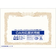 SX-A4 OA対応賞状用紙 A4タテ