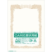 SX-A3Y OA賞状用紙 A3ヨコ