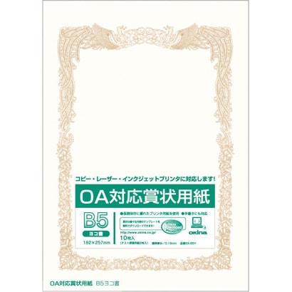 SX-B5Y OA賞状用紙 B5ヨコ
