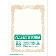 SX-B5Y OA賞状用紙 B5ヨコ