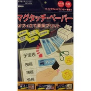 ベロス MP-4AW マグタッチペ-パ-A4 5枚