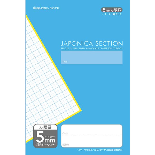 JS-5 5ミリ方眼 ケイ [JAPONICA SECTION(ジャポニカ セクション)]