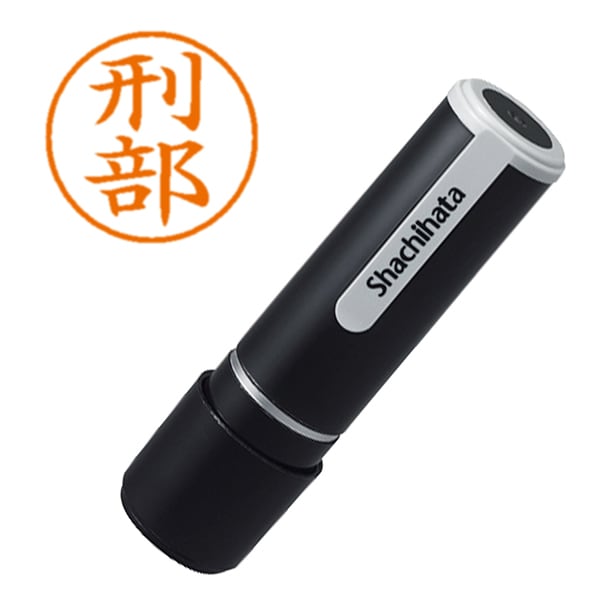 XL-9 2535 ネーム9 刑部
