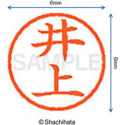 ヨドバシ.com - シヤチハタ Shachihata XL-6 0150 ネーム6 井上 通販