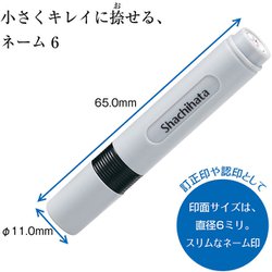 ヨドバシ.com - シヤチハタ Shachihata XL-6 0237 ネーム6 板橋 通販