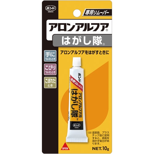 アロンアルフアはがし隊 #60513
