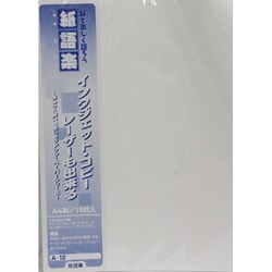 紙語楽 レザック66 ゆき A4 10枚 A-12