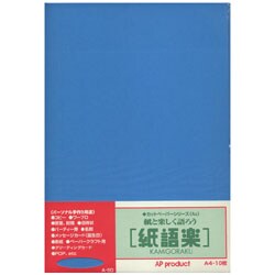 紙語楽 トーヨーコットン そら A4 10枚 A-50