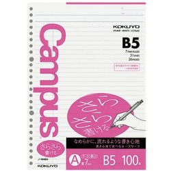 キャンパスルーズリーフ（さらさら書ける） B5 普通横罫（マージン罫入り） 31行 26穴 100枚 ノ-846A