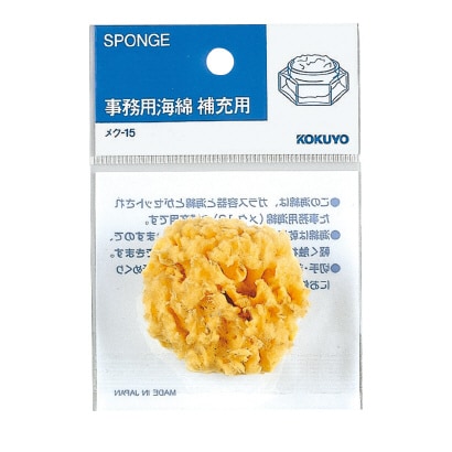 補充用海綿袋入り補充用 メク-15