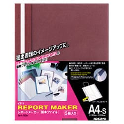 レポートメーカー A4縦 セホ-50RZ