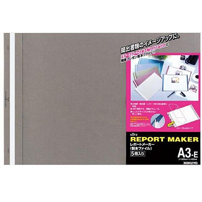 レポートメーカー A3横 ダークグレー 5冊入り セホ-53DM