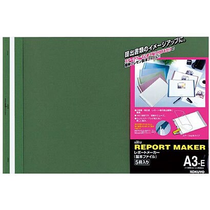 レポートメーカー A3横 緑 5冊入り セホ-53G