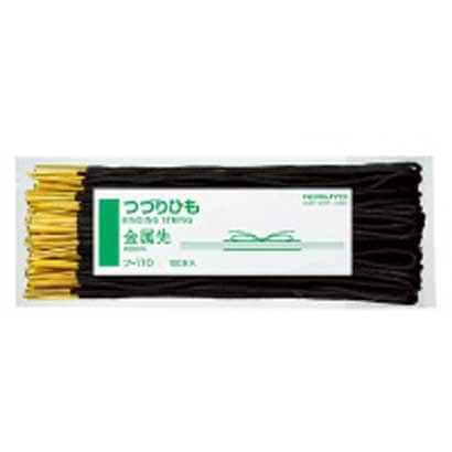 つづり紐 金属先スフ糸16本＋PP細糸8本 長さ450mm 100本入 ツ-110