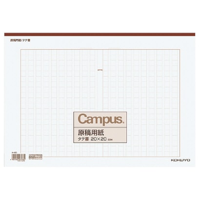ケ-60 原稿用紙 B4TATE20×20