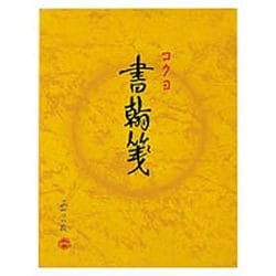 書翰箋 色紙判 縦罫15行 白 上質紙 100枚 ヒ-51