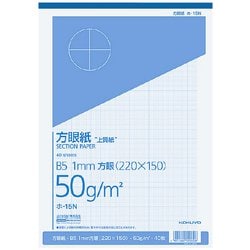 ヨドバシ.com - コクヨ KOKUYO 上質方眼紙 B5 1mm目 ブルー刷り
