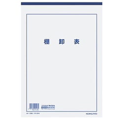 ヨドバシ.com - コクヨ KOKUYO 決算用紙棚卸表 A4 白上質紙厚口