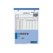 シン-251N 旅費精算書 B6 2穴