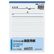 シン-F400 ファクシミリ用送信用紙 A5