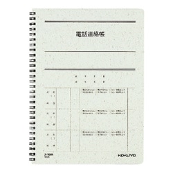 電話連絡帳 ス-T80N