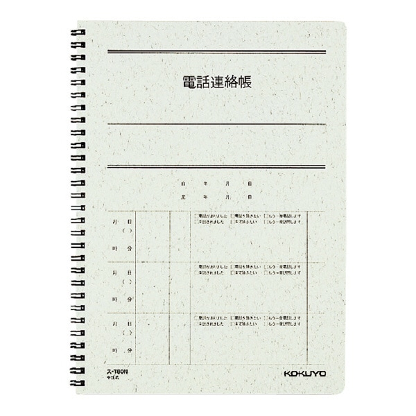 電話連絡帳 ス-T80N