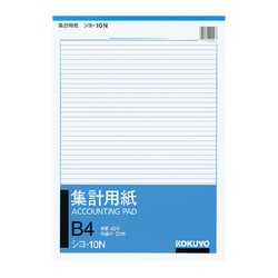 集計用紙 B4 縦型 目盛り付き 45行 50枚 シヨ-10