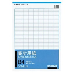 集計用紙B4タテ型縦罫8列横罫45行50枚 シヨ-11