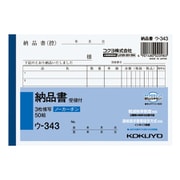 軽減税率・インボイス制度対応 NC複写簿 ノーカーボン3枚納品書(受領付き) A6ヨコ型 6行 50組 ウ-343