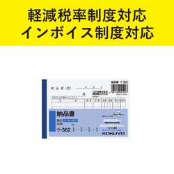 ヨドバシ.com - コクヨ KOKUYO 軽減税率・インボイス制度対応 NC ヨドバシ.com - コクヨ KOKUYO 軽減税率・インボイス制度対応 NC
