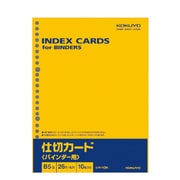 仕切カード（バインダー用） B5縦 26穴 10枚入り シキ-10N