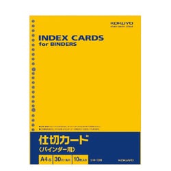 仕切カード（バインダー用）Ａ4縦30穴 10枚入り シキ-13