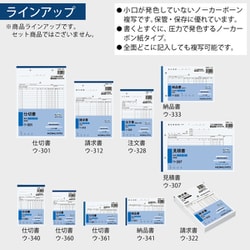 ヨドバシ.com - コクヨ KOKUYO ウ-322 [軽減税率・インボイス制度対応