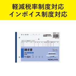 ヨドバシ.com - コクヨ KOKUYO 軽減税率・インボイス制度対応 NC ヨドバシ.com - コクヨ KOKUYO 軽減税率・インボイス制度対応 NC