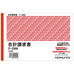 軽減税率・インボイス制度対応 伝票・仕切書 合計請求書 B6ヨコ型 色上質紙10 テ-29N