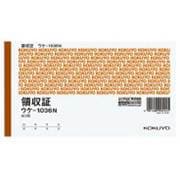領収証 ウケ-1036N