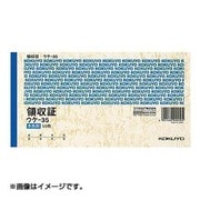 領収証A6ヨコ型ヨコ書 三色刷り50枚入り ウケ-35