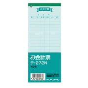 お会計票 テ-272N
