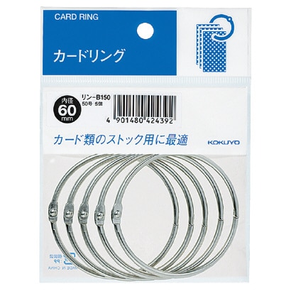 カードリングパック入り リン-B150