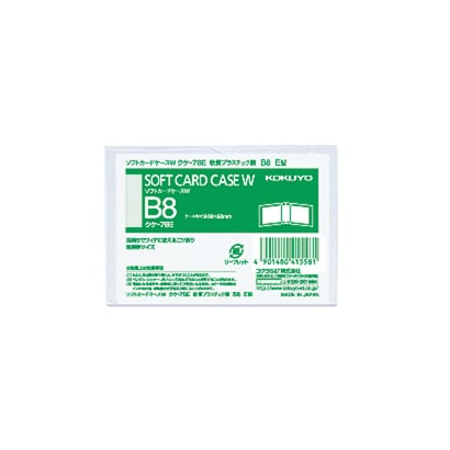 ソフトカードケースW B8横型 軟質 クケ-78E
