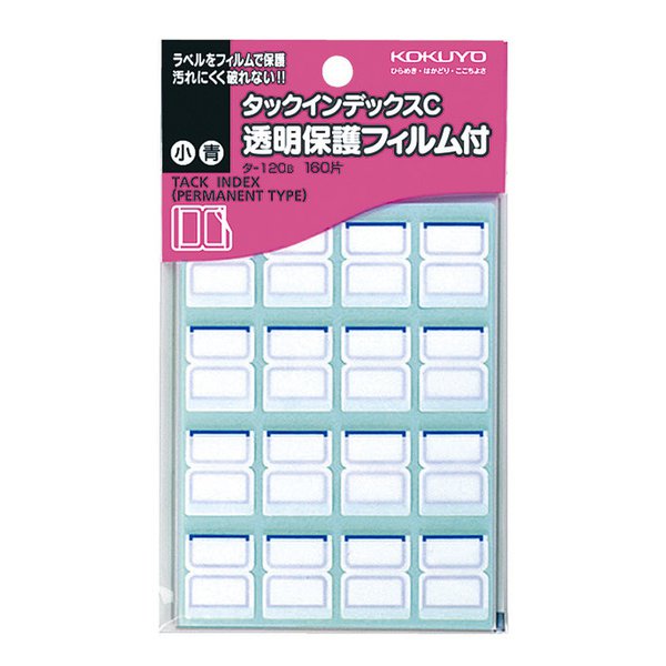 タックインデックスC　透明保護フイルム　小　青 タ-120B