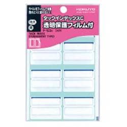 タックインデックスC 透明保護フィルム 特大 青 54片 タ-123BZ