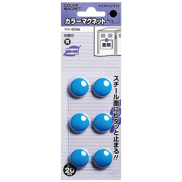 カラーマグネット φ20mm マク-20NB