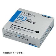 プラファスナー とじ厚80mm 100本入り 黒 FA-80D