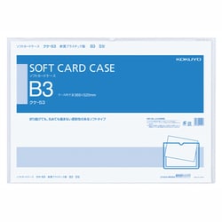ソフトカードケース B3 軟質 クケ-53