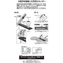ヨドバシ.com - オルファ OLFA 90B [円切りカッターL型 ネジロック式